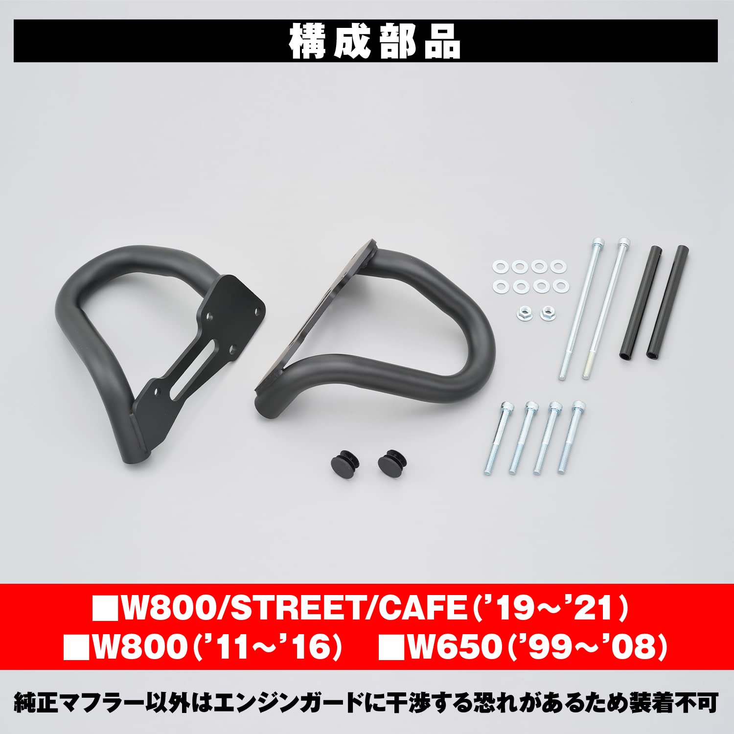 専用 Amazon | デイトナ(Daytona) W800/STREET/CAFE(11-21) W650(99-08)専用